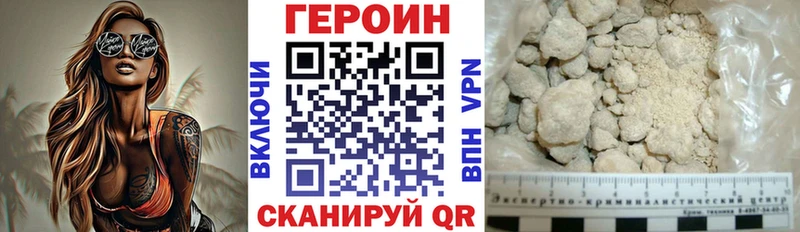 ГЕРОИН белый  наркота  Билибино 