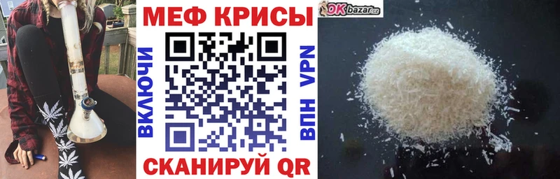 где купить наркотик  Билибино  mega вход  МЕФ кристаллы 