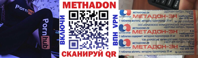 Метадон methadone  продажа наркотиков  гидра как зайти  Билибино 